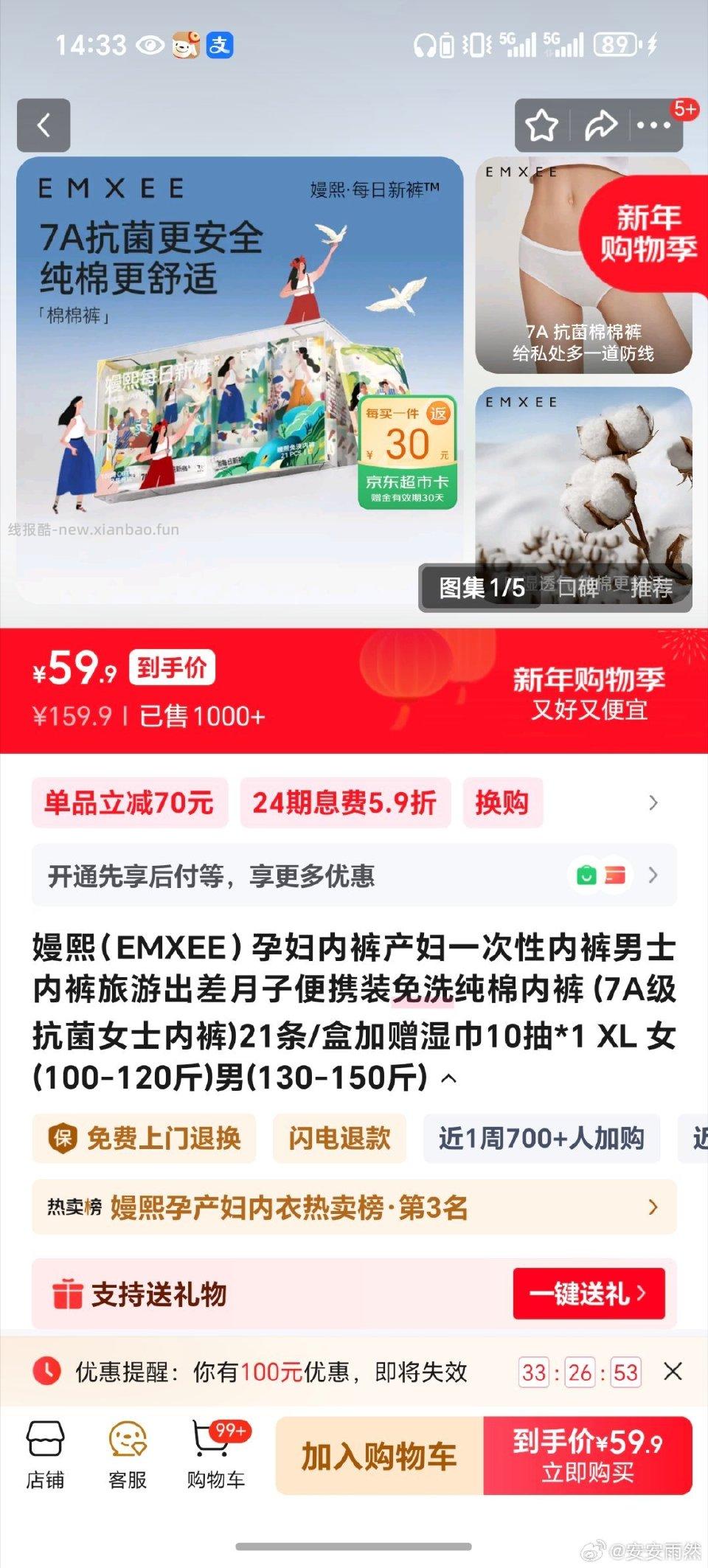 最近要旅游的可以囤囤mx一次性裤子我经常买平常大促在眉笔哥那边凑完都要两块多一条 - 线报酷