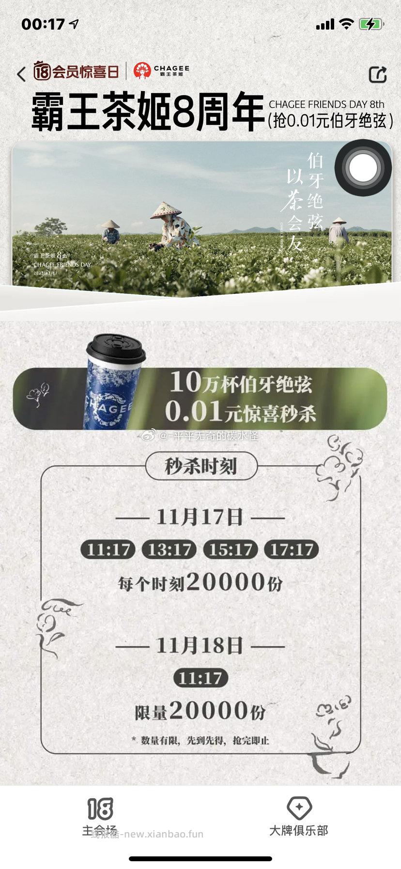 Bwcj今明两天 - 线报酷