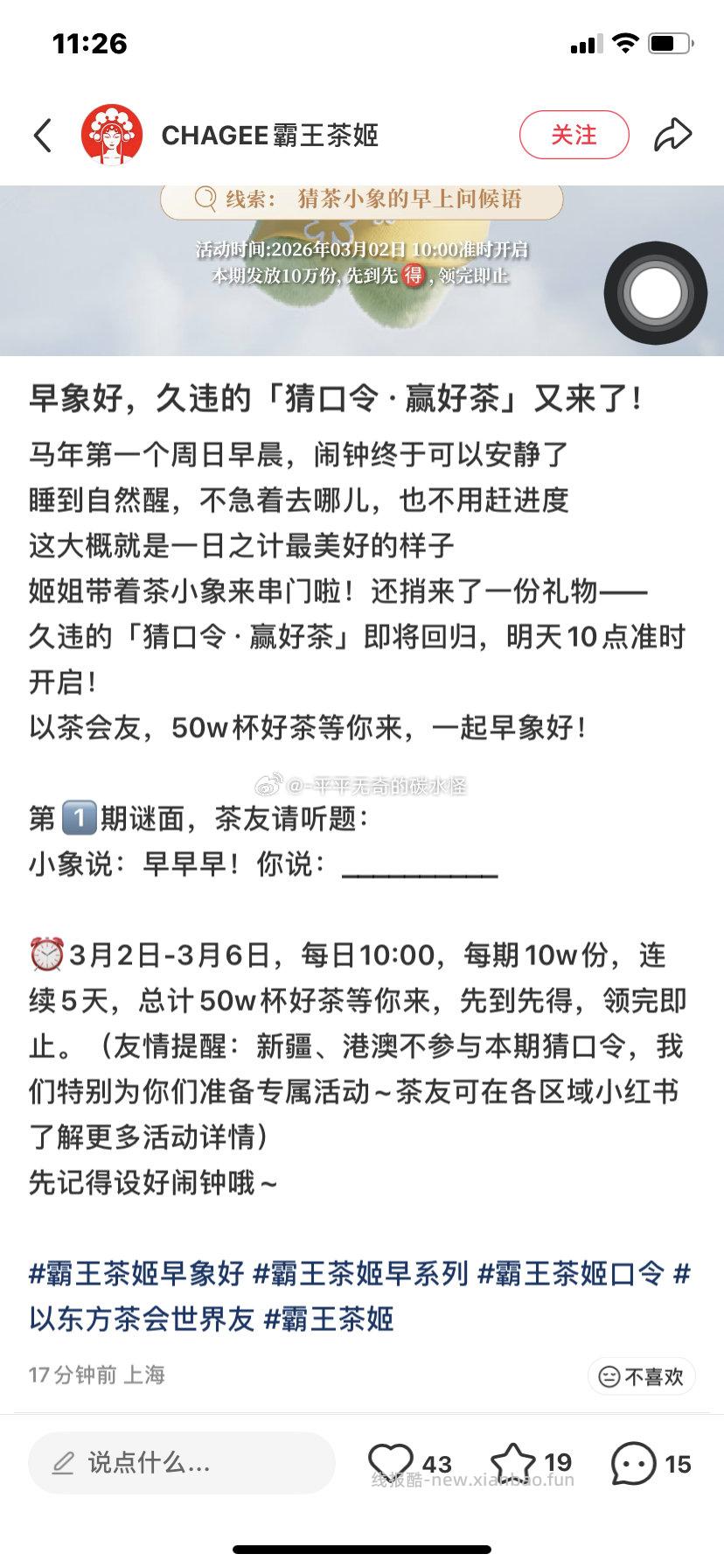 bwcjta带着猜口令免/单来了 - 线报酷