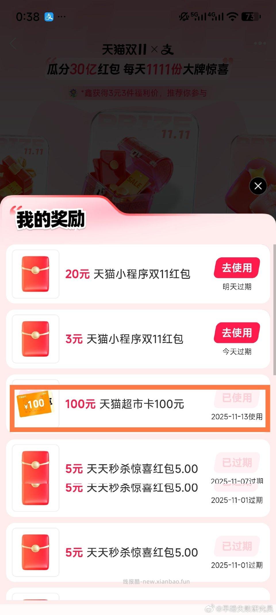 zfb迷迷糊糊差点睡着差点没反应过来一下子精神了 - 线报酷