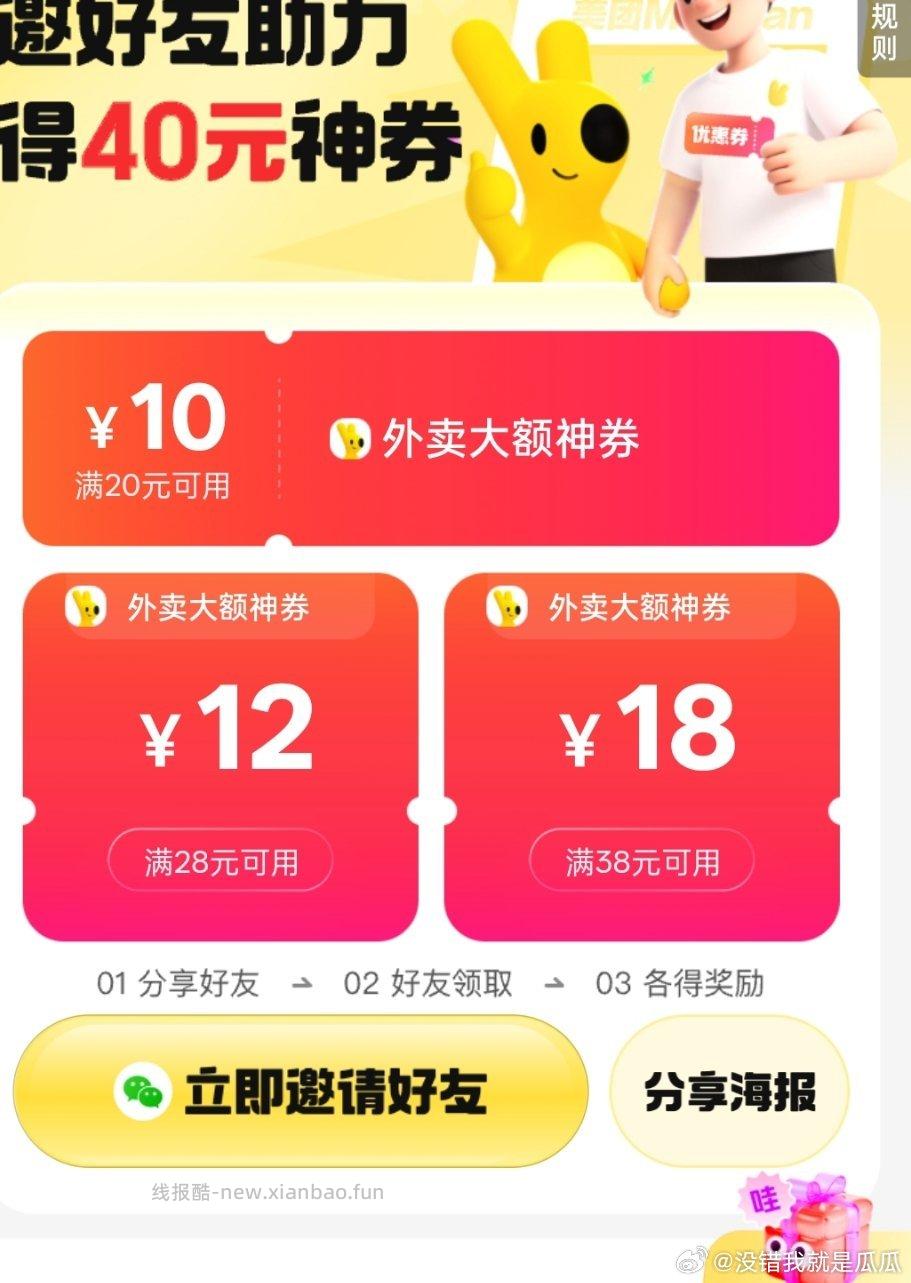 天塌了又变小了哪里还有20-12可以领吗 - 线报酷