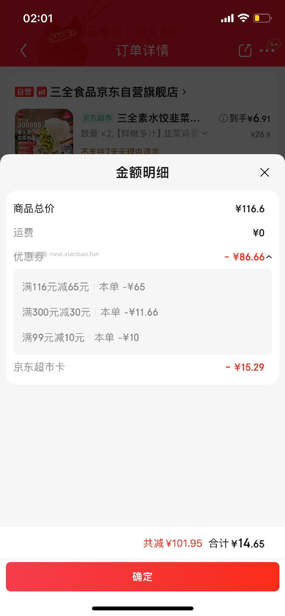 一堆主食 - 线报酷