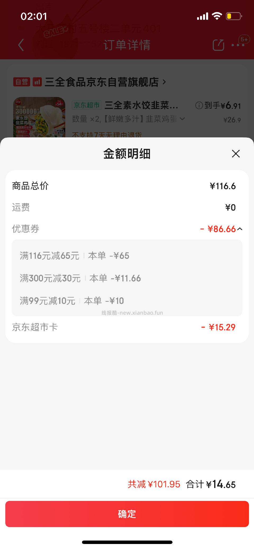 一堆主食 - 线报酷