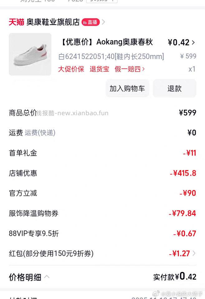 丑鞋子第二弹 - 线报酷