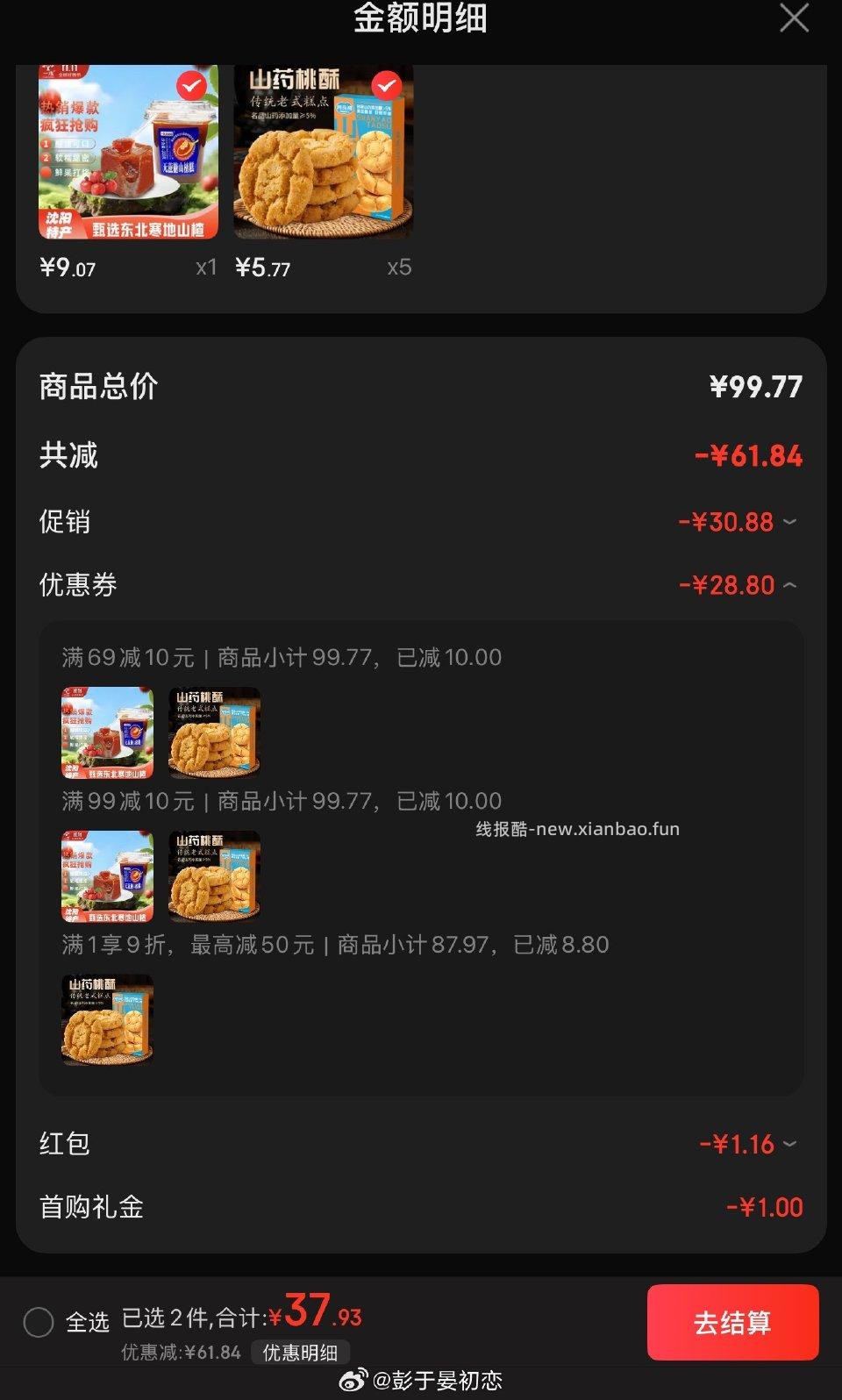 有货的赶紧买 - 线报酷