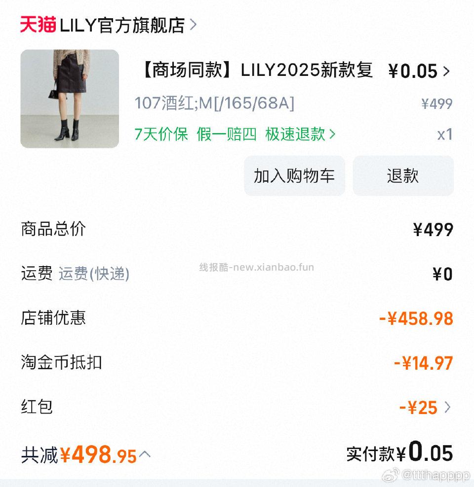 cou店铺2000-400 - 线报酷