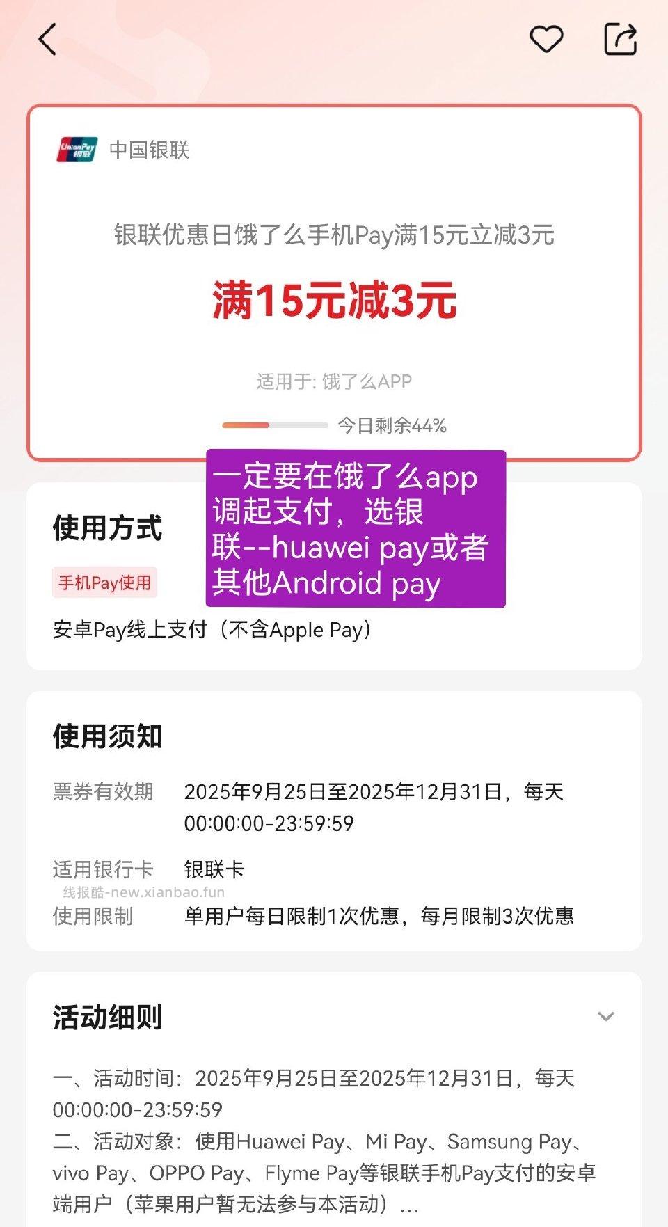 饭点了点外卖吗？sg或者el.m点外卖时到el.m调起吱富选ys.f—你的安..卓品..牌pay - 线报酷
