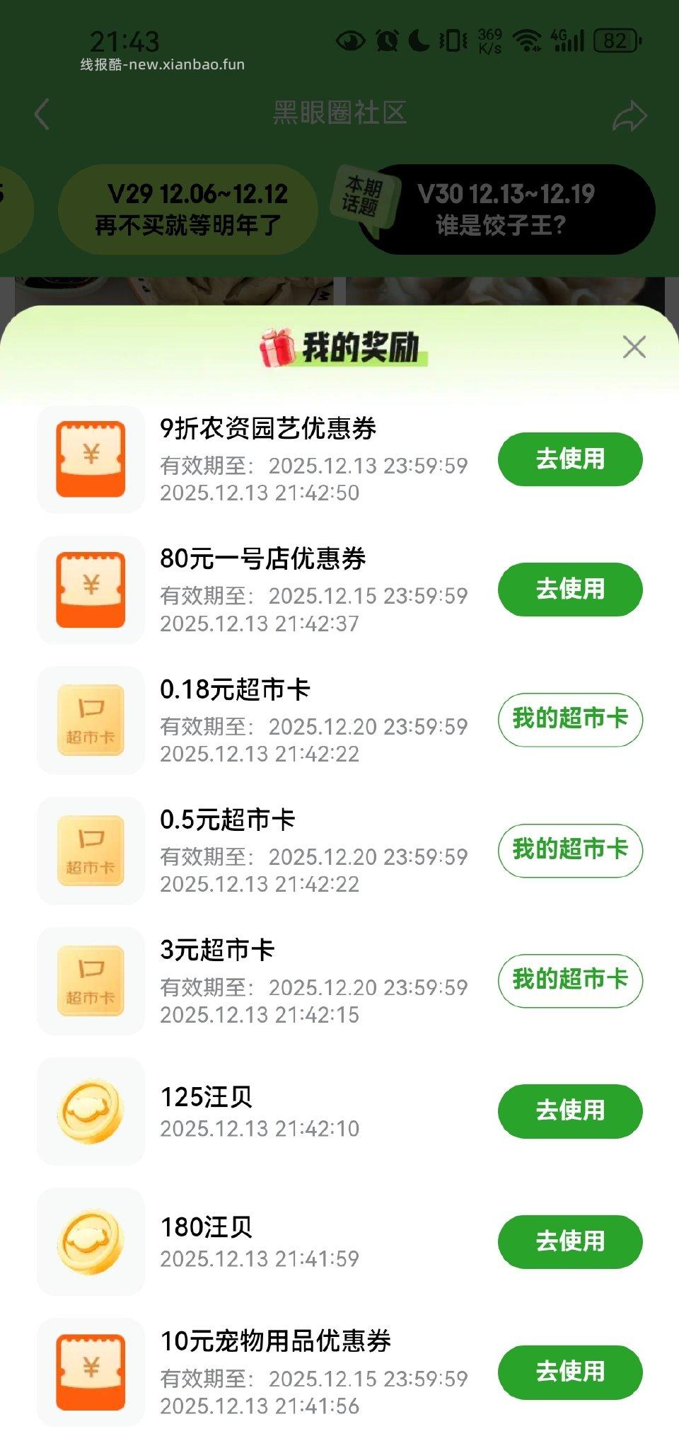 可能是水？ - 线报酷