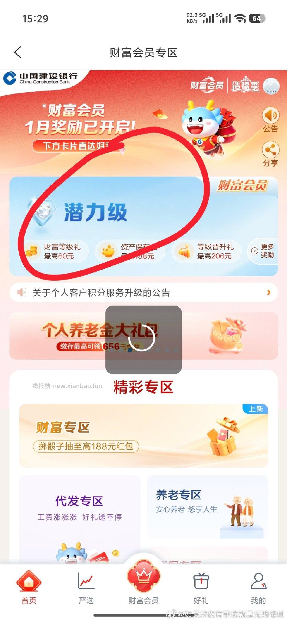 jhsh抽奖 - 线报酷