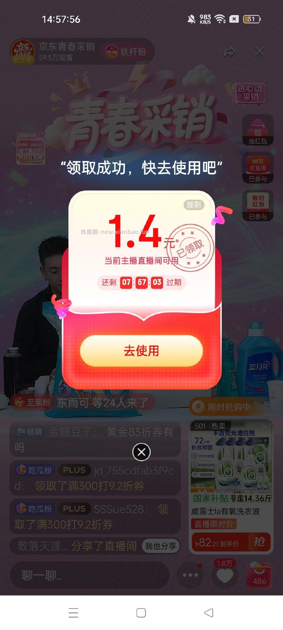 分享图片 - 线报酷