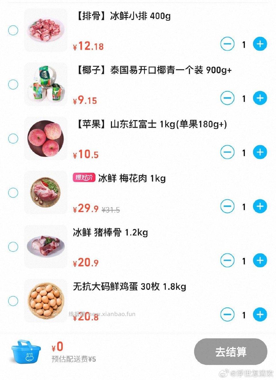 tbsghm/hmnb可以做到低价图里都是我找到的免运费 - 线报酷