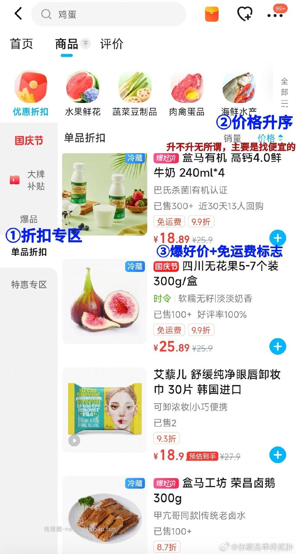 请问你会买sg的hm吗？核心要点找免运商品可能会出现的问题①页面不对饿app进去找到单品折扣。 - 线报酷