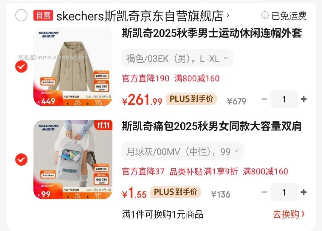 skq痛包1.9黄色最好看没货了需plus - 线报酷