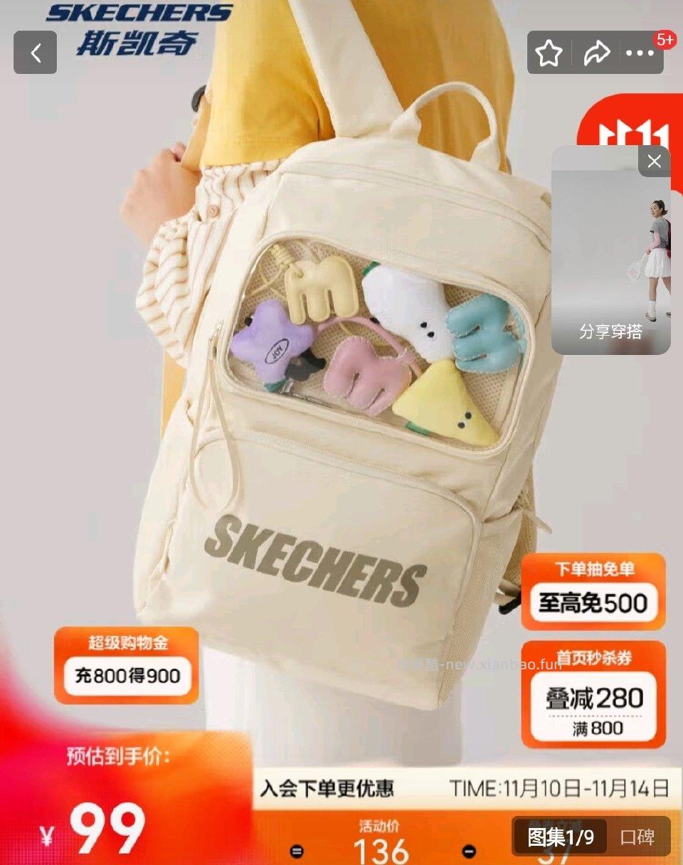 skq痛包1.9黄色最好看没货了需plus - 线报酷