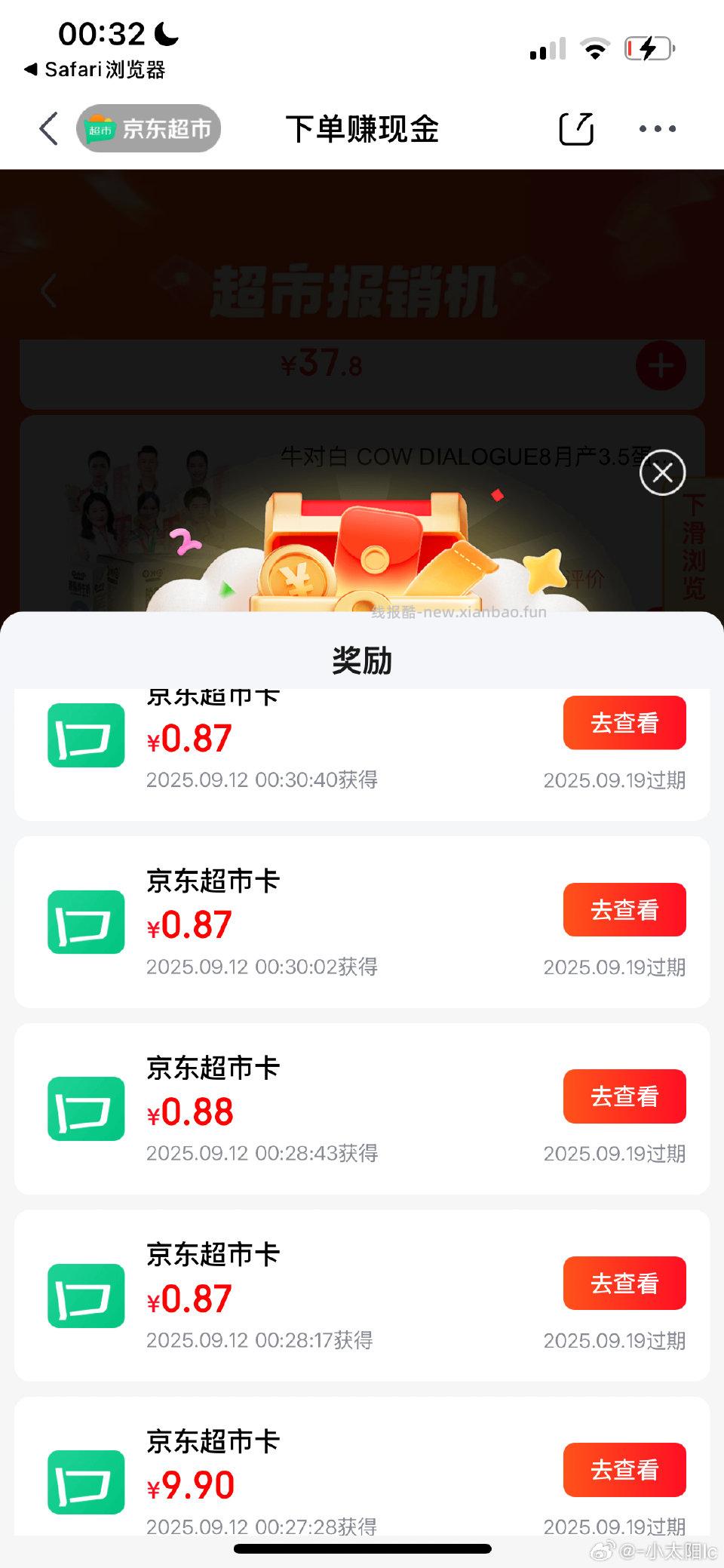 寻宝藏 刚刚大水嘛 - 线报酷