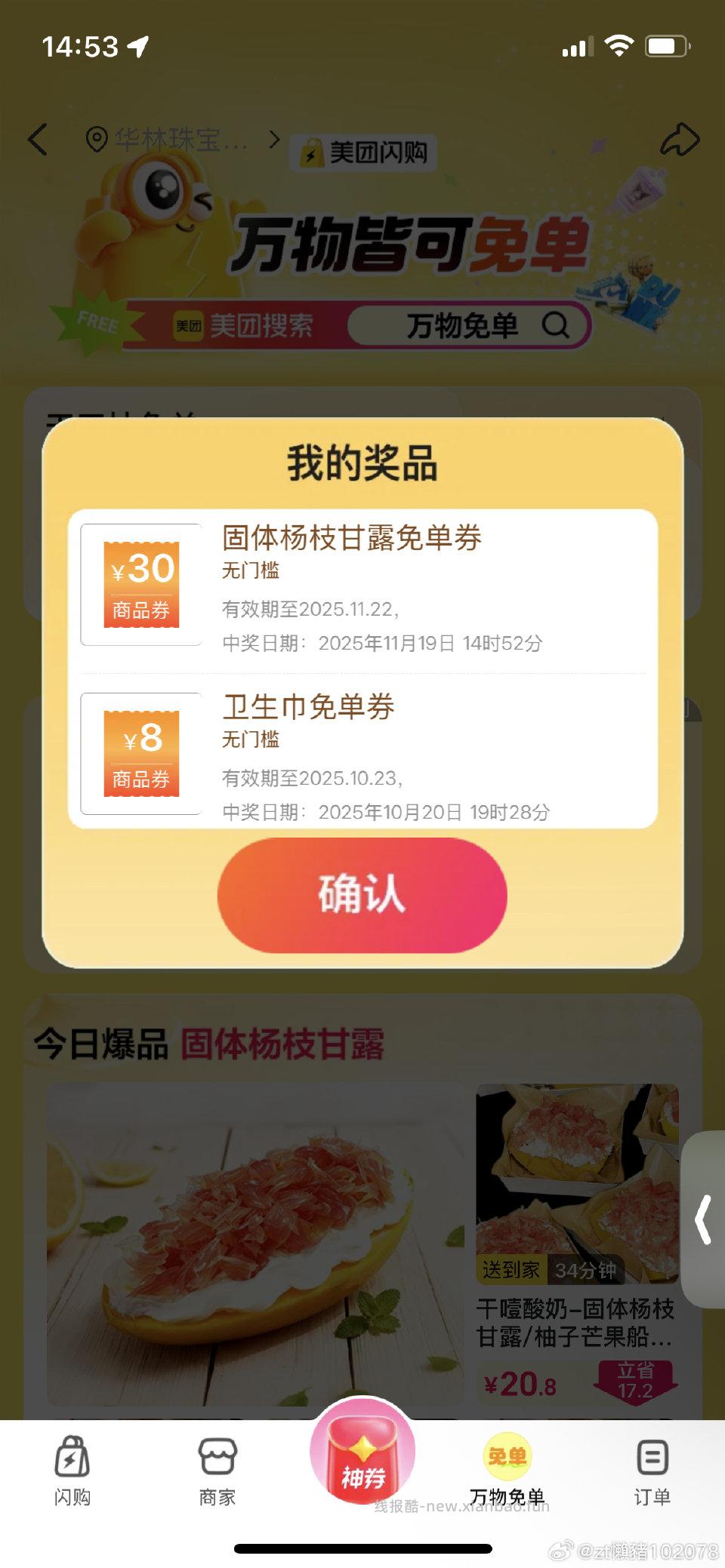 试试mtsg - 线报酷