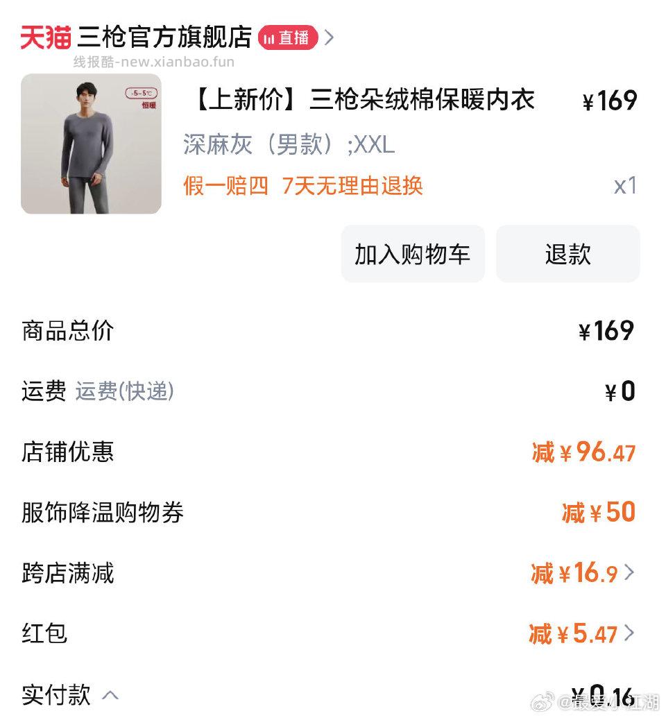 sq 99-50⭕ 如还有 - 线报酷