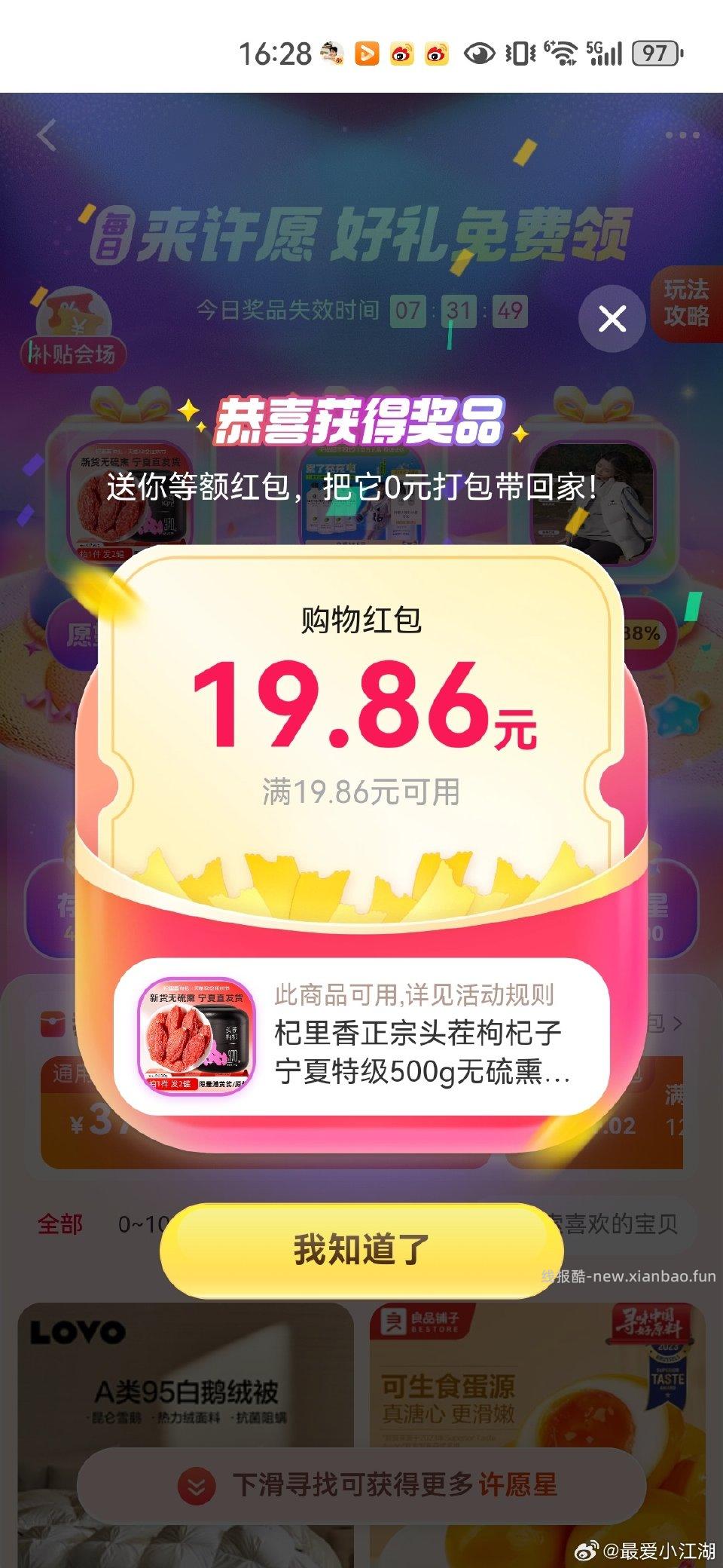 低保刚刚 - 线报酷