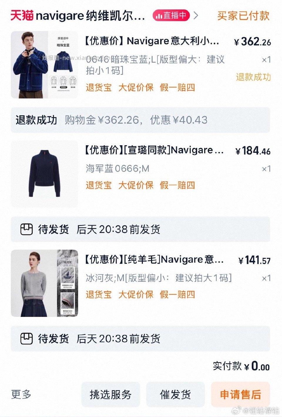 分享一个️好价羊毛衫zbj买2000-300dt三倍补领tlj充值gwj - 线报酷