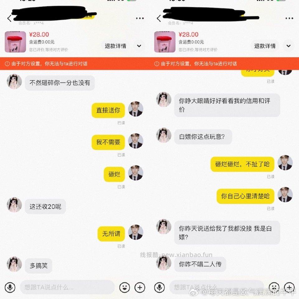 对于不擅长说的我来说简直气的发抖咸鱼第一次碰见这种人 - 线报酷