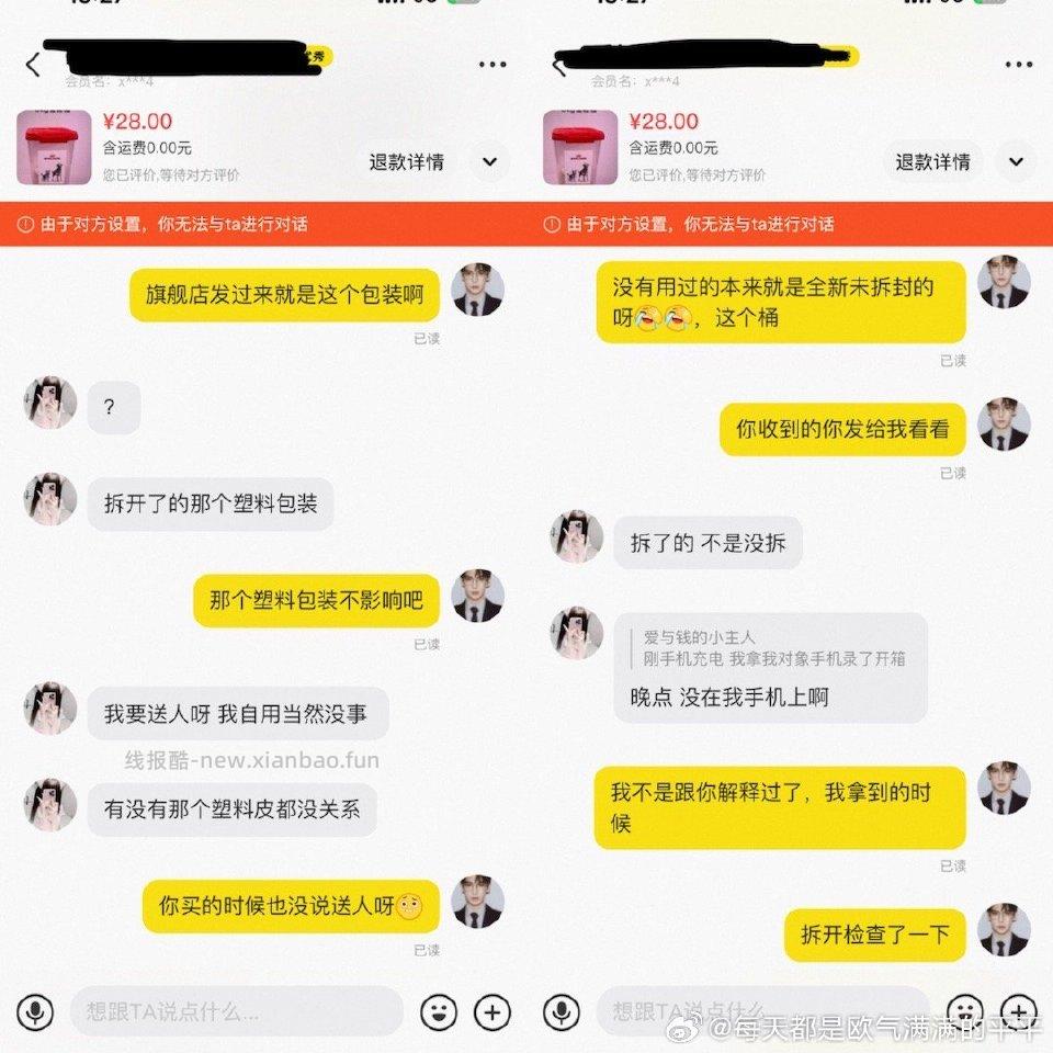 对于不擅长说的我来说简直气的发抖咸鱼第一次碰见这种人 - 线报酷