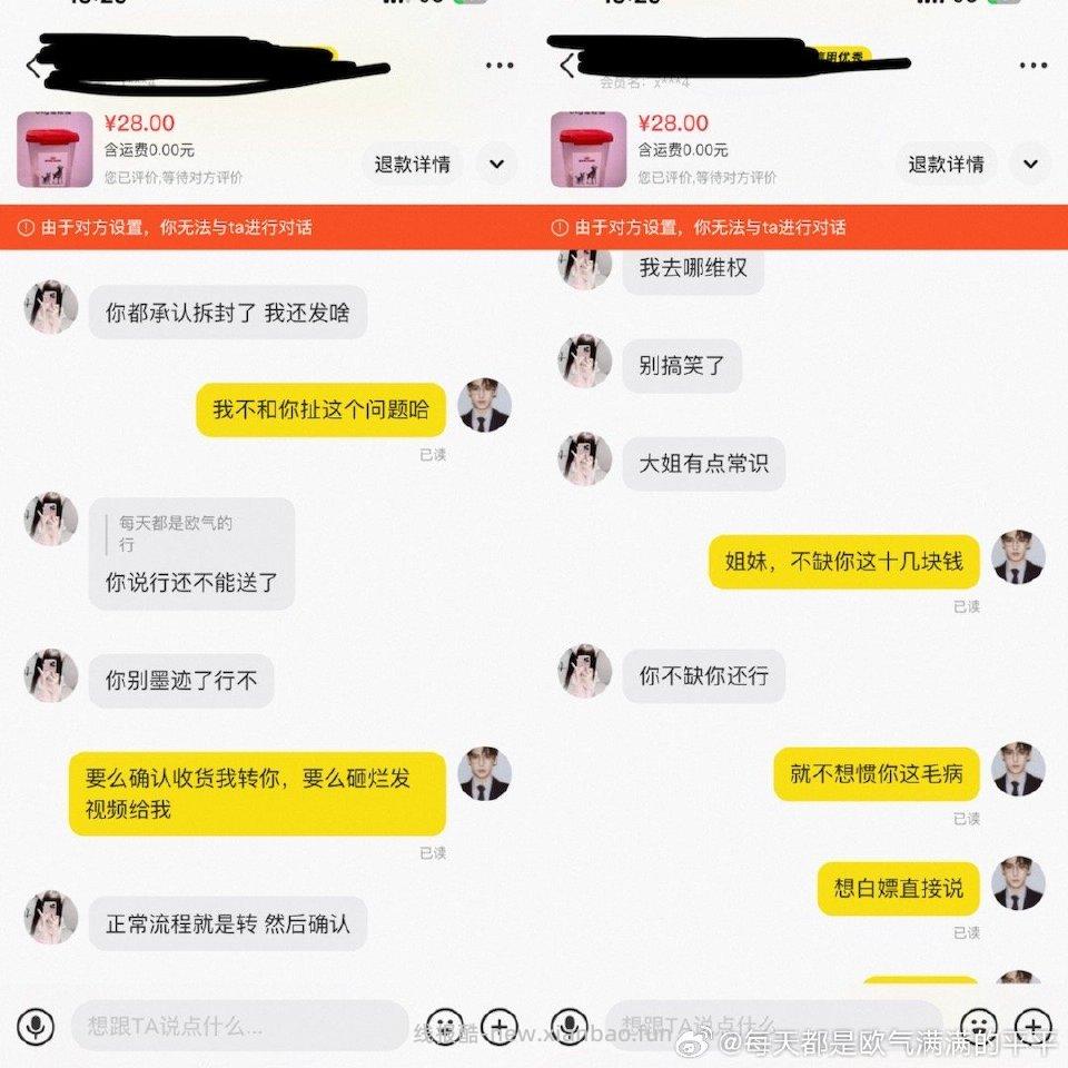 对于不擅长说的我来说简直气的发抖咸鱼第一次碰见这种人 - 线报酷
