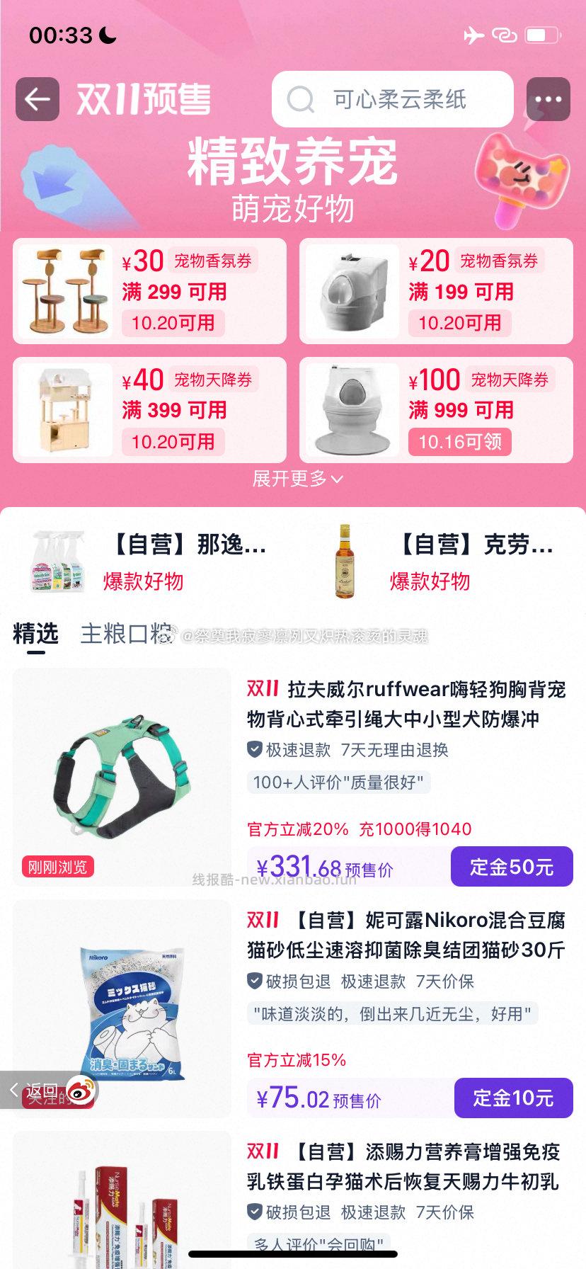 宠物券09MF2871:/mrvnfYnPXPd十天喵tmall.com-理想生活上天喵 - 线报酷