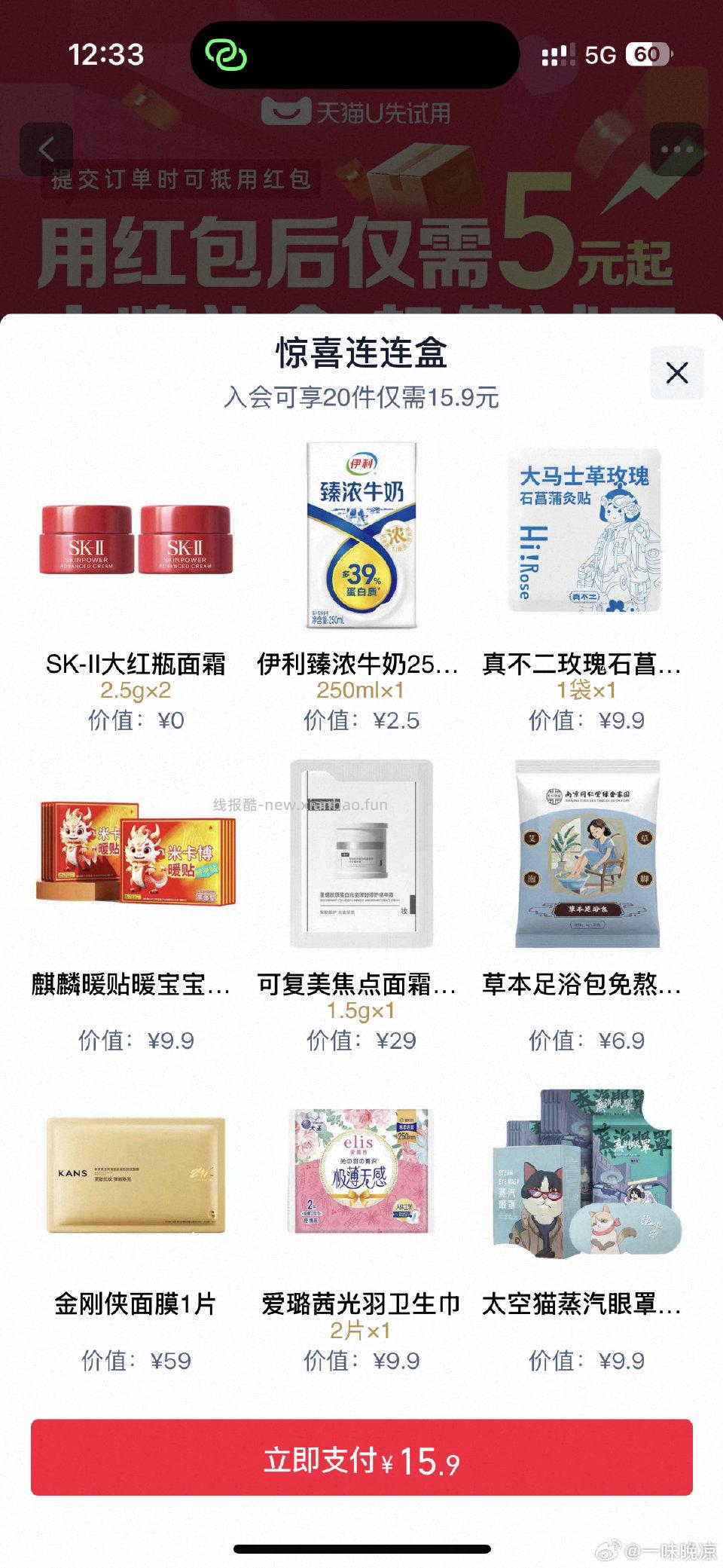 u先惊喜连连盒现在有 - 线报酷