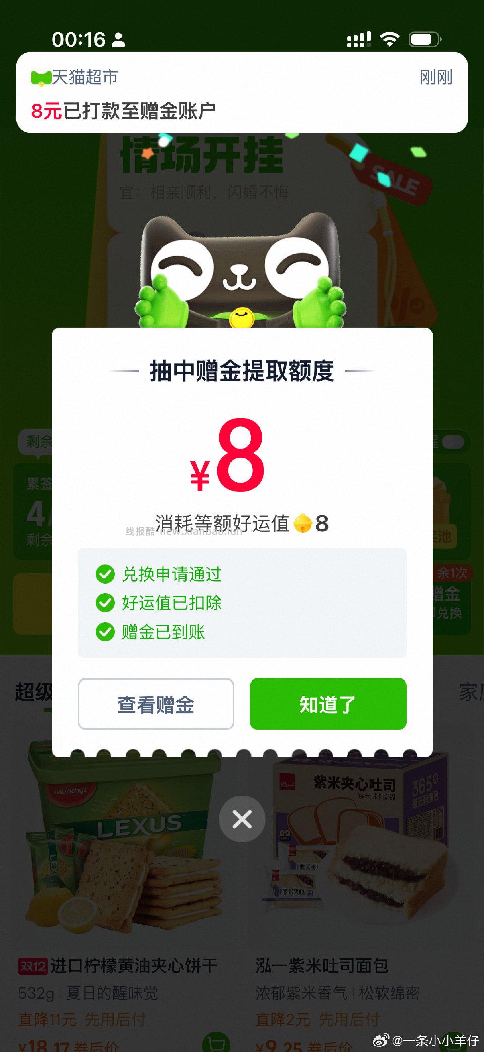 要试试吗 - 线报酷