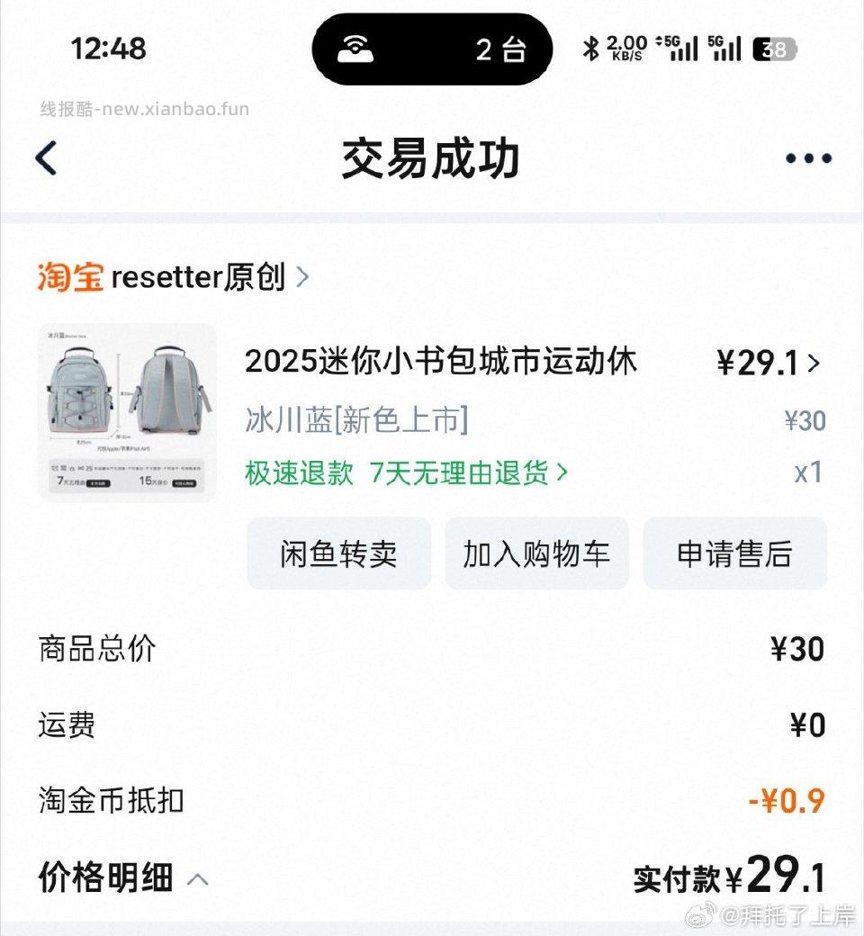 顺手买双肩包实物颜色比照片好看 - 线报酷