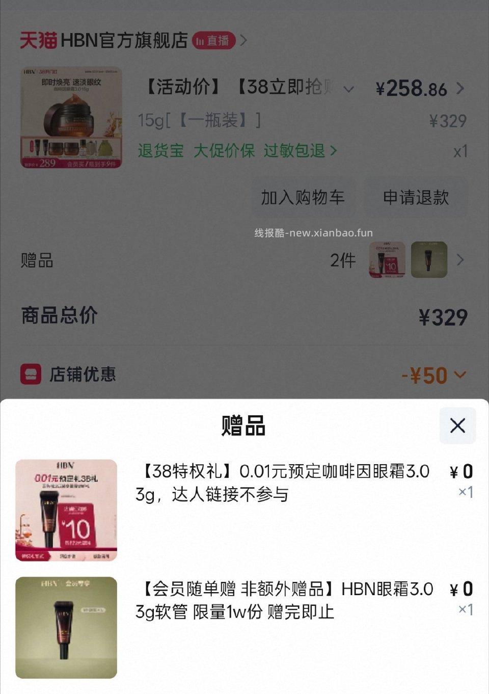 hbn眼霜jxsj-100qdf-3215到手111我感觉算好价记得入会 - 线报酷