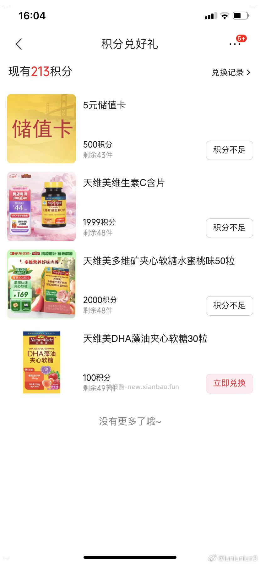 jd天维美 - 线报酷