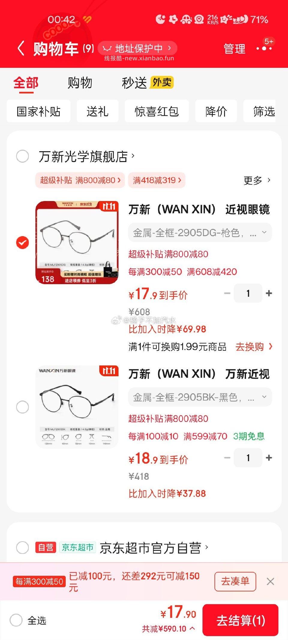 这给我干哪来了点进商品上方有跳出来的叠加姐妹们试试看 - 线报酷