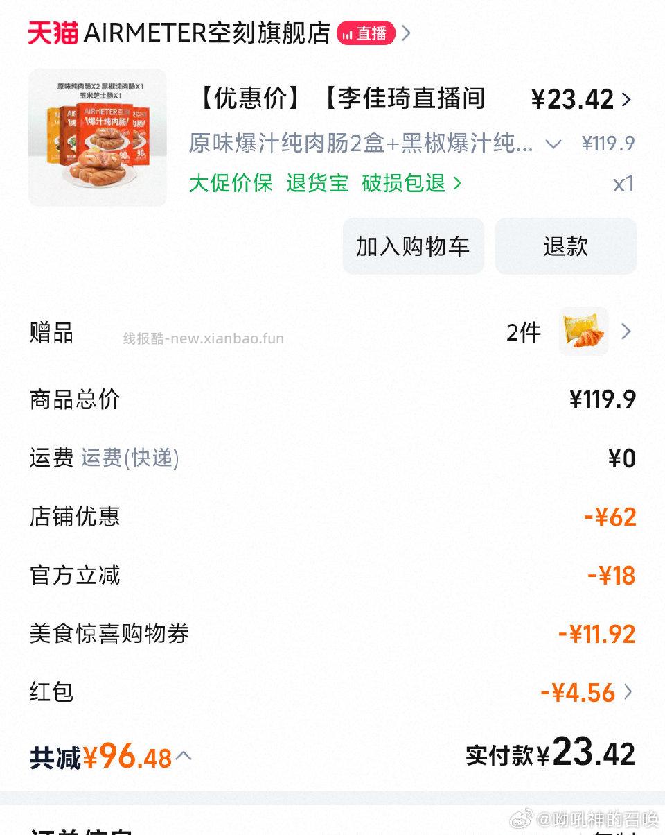 空k肠补贴有了 - 线报酷