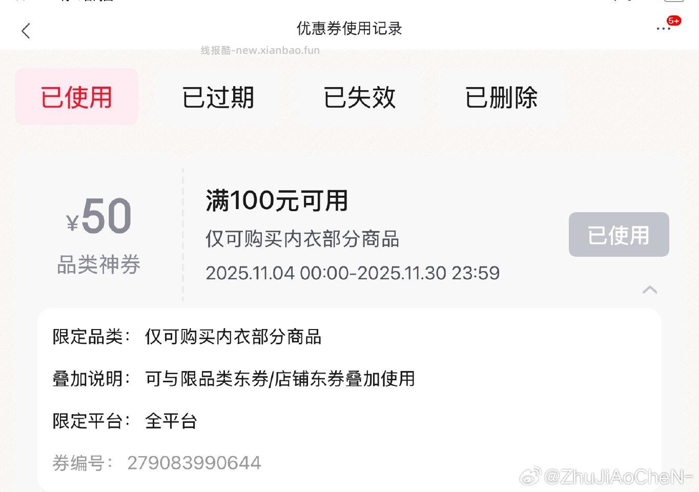 有内衣100-50可买ubras弹限时 - 线报酷