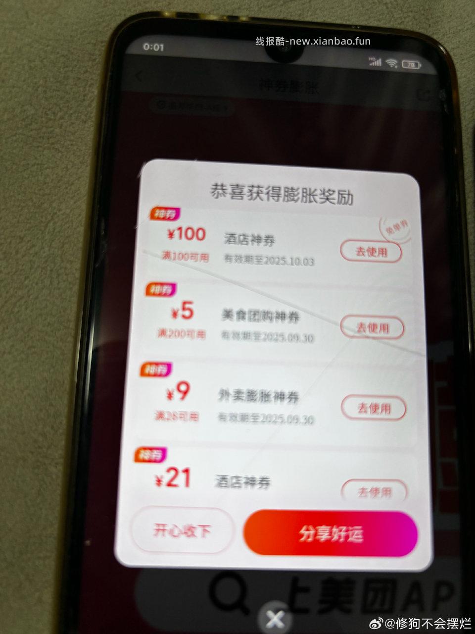 丑团月光宝盒这⭕是不是还有点用？ - 线报酷