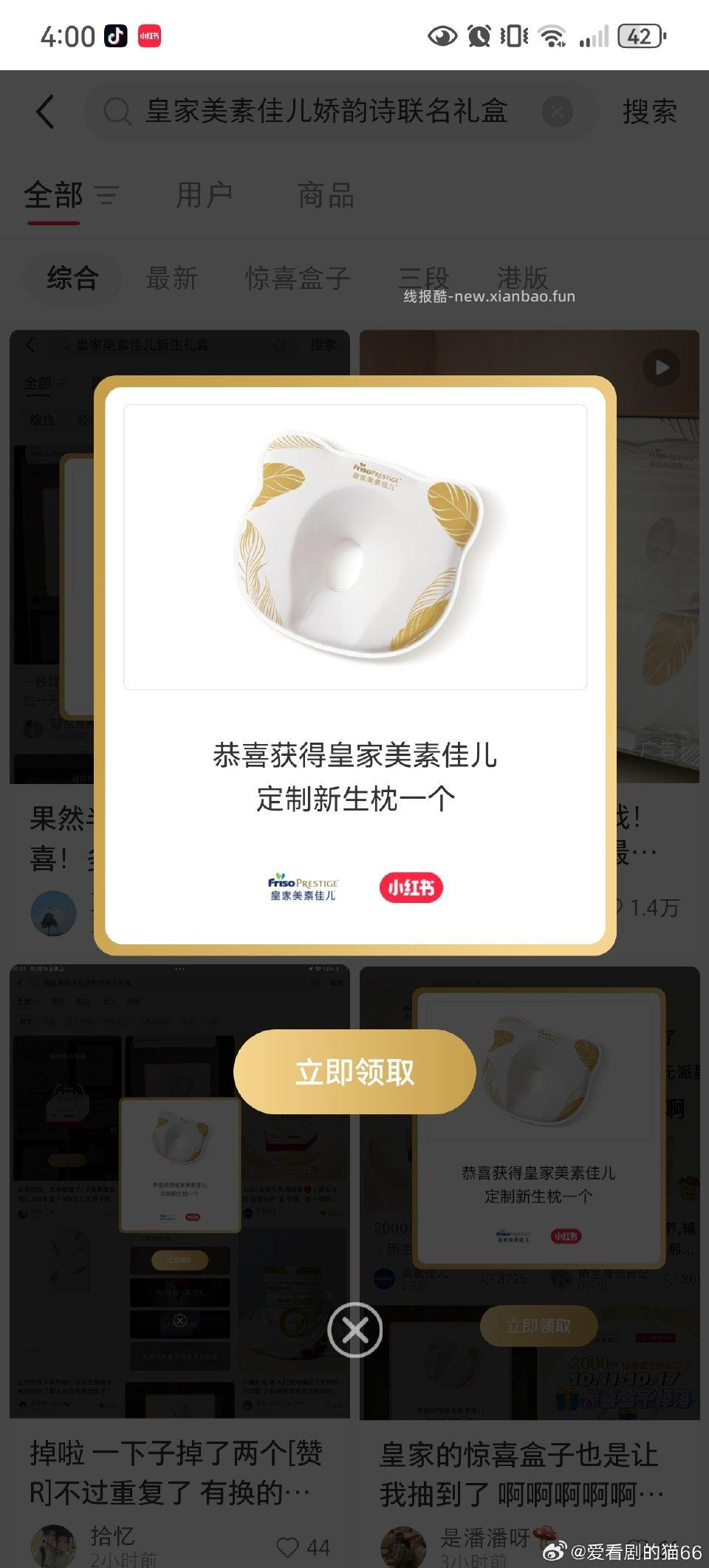 xhs氵两个号秒掉 - 线报酷