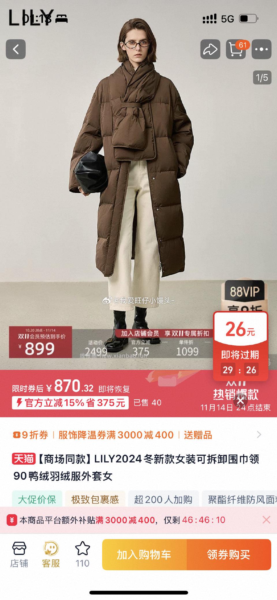 lily家作业分享全部都是用的3000-400和2000-300。今年买的ur全踩雷了转战lily目前买了三件 - 线报酷