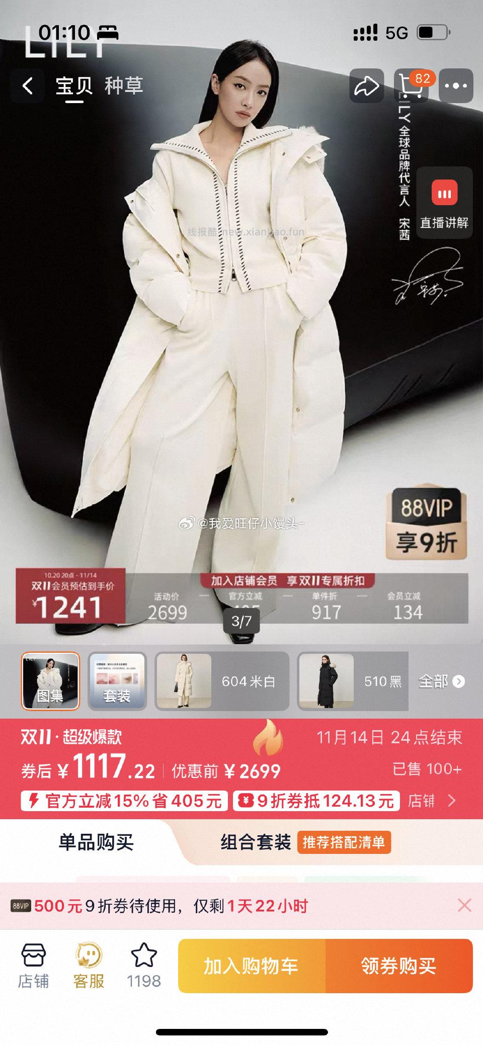 lily家作业分享全部都是用的3000-400和2000-300。今年买的ur全踩雷了转战lily目前买了三件 - 线报酷