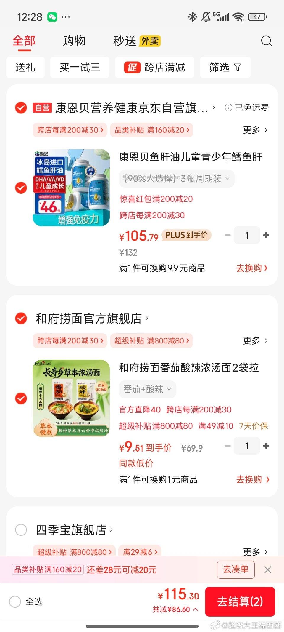 价格还行有没有吃过的味道咋样 - 线报酷