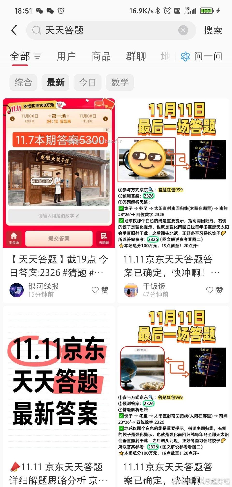 tt答题捉紧填快截止了 - 线报酷
