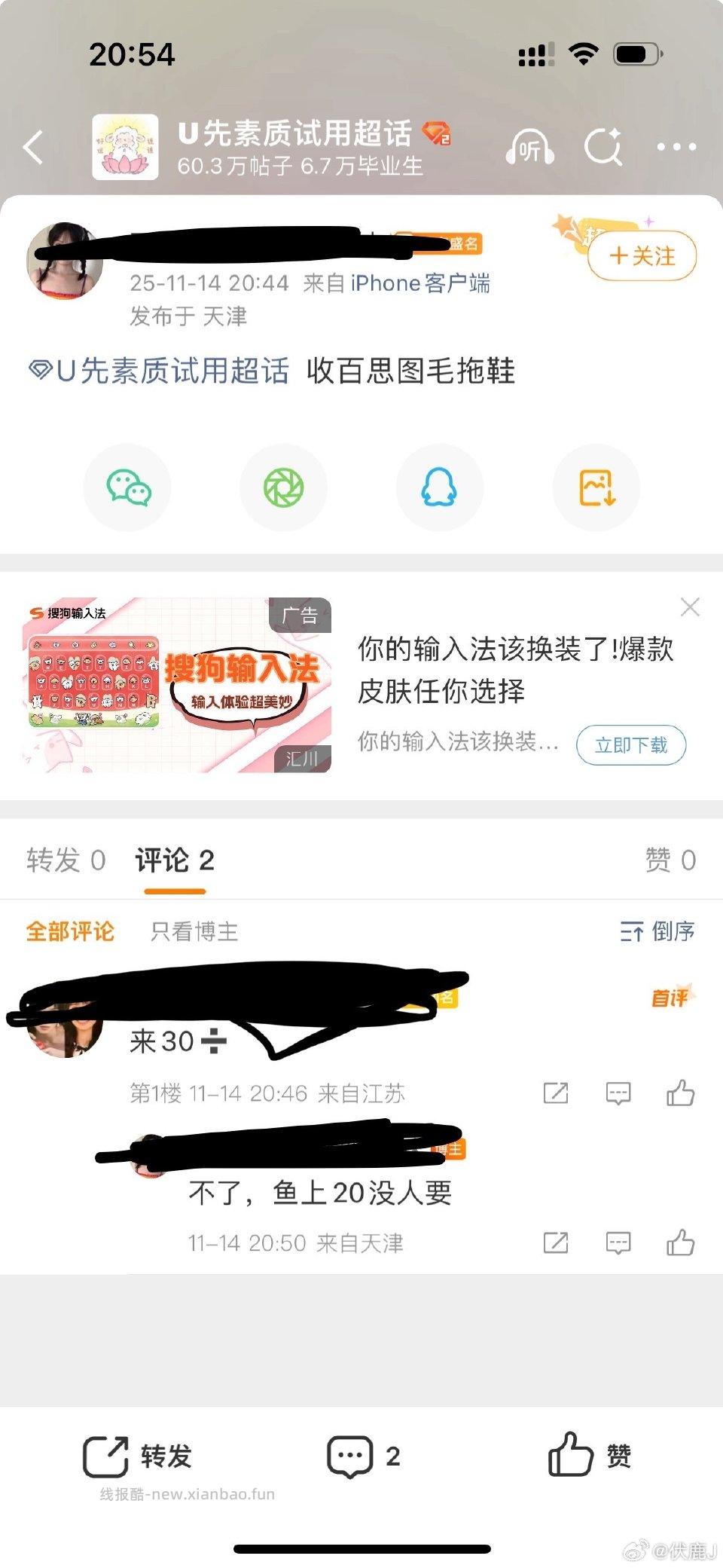 没懂也不尊重 - 线报酷