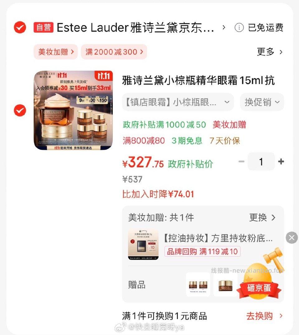 ysld霜算好价吗？ - 线报酷