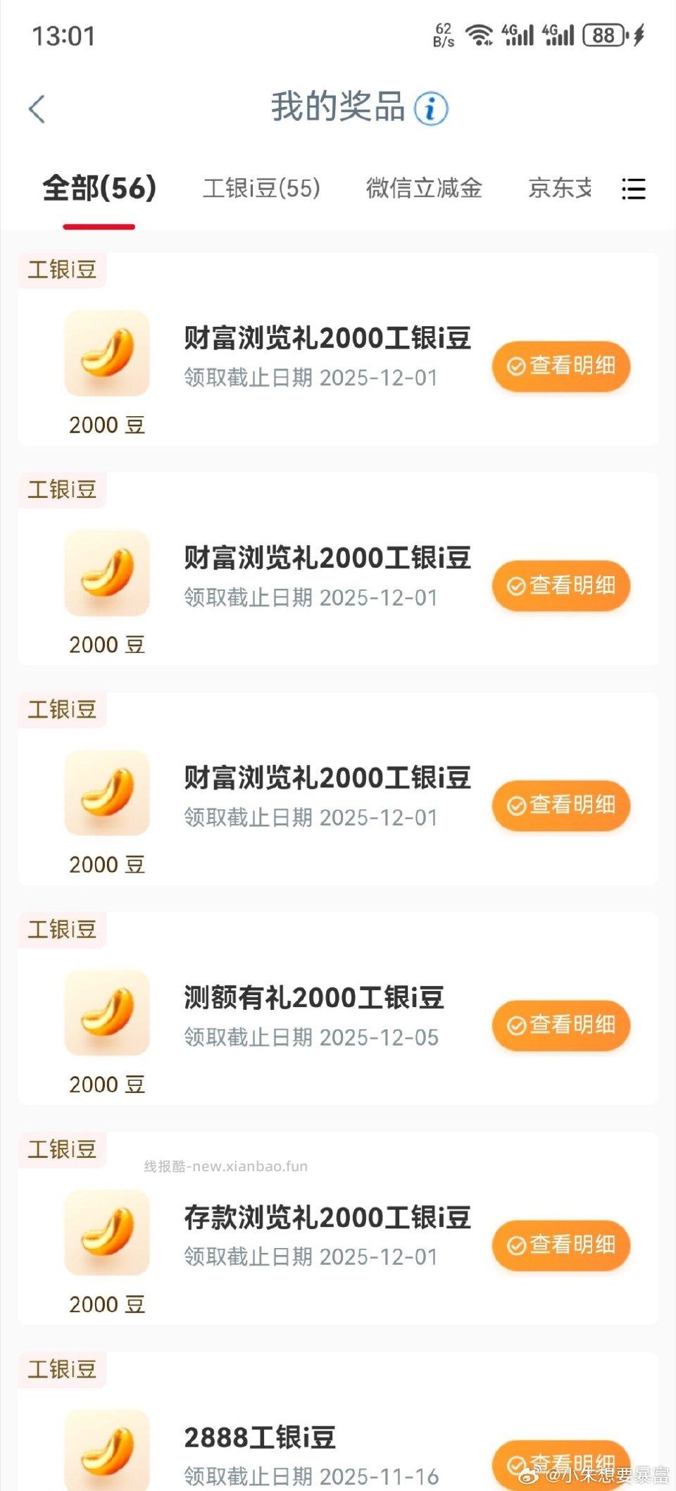 gh任务现在都有 - 线报酷