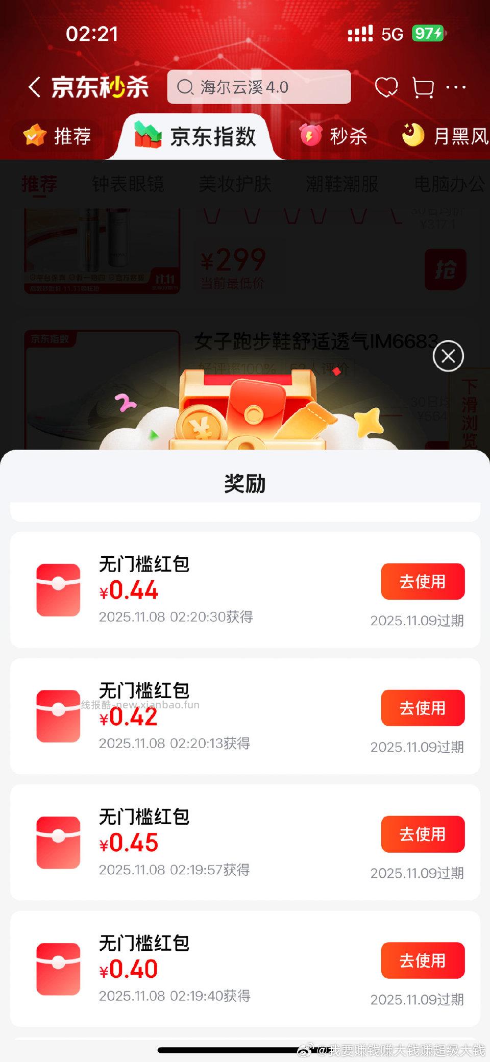 试试开宝箱小 - 线报酷