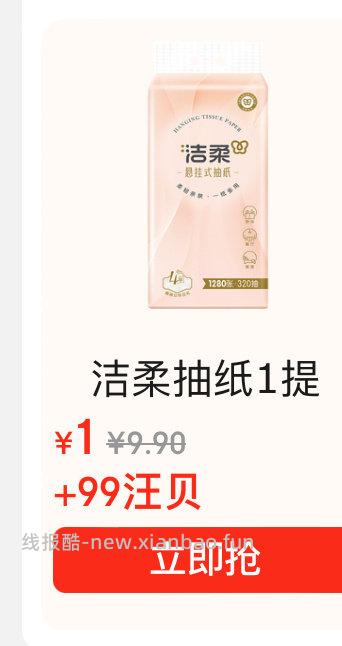 有预约过的可以买了 - 线报酷