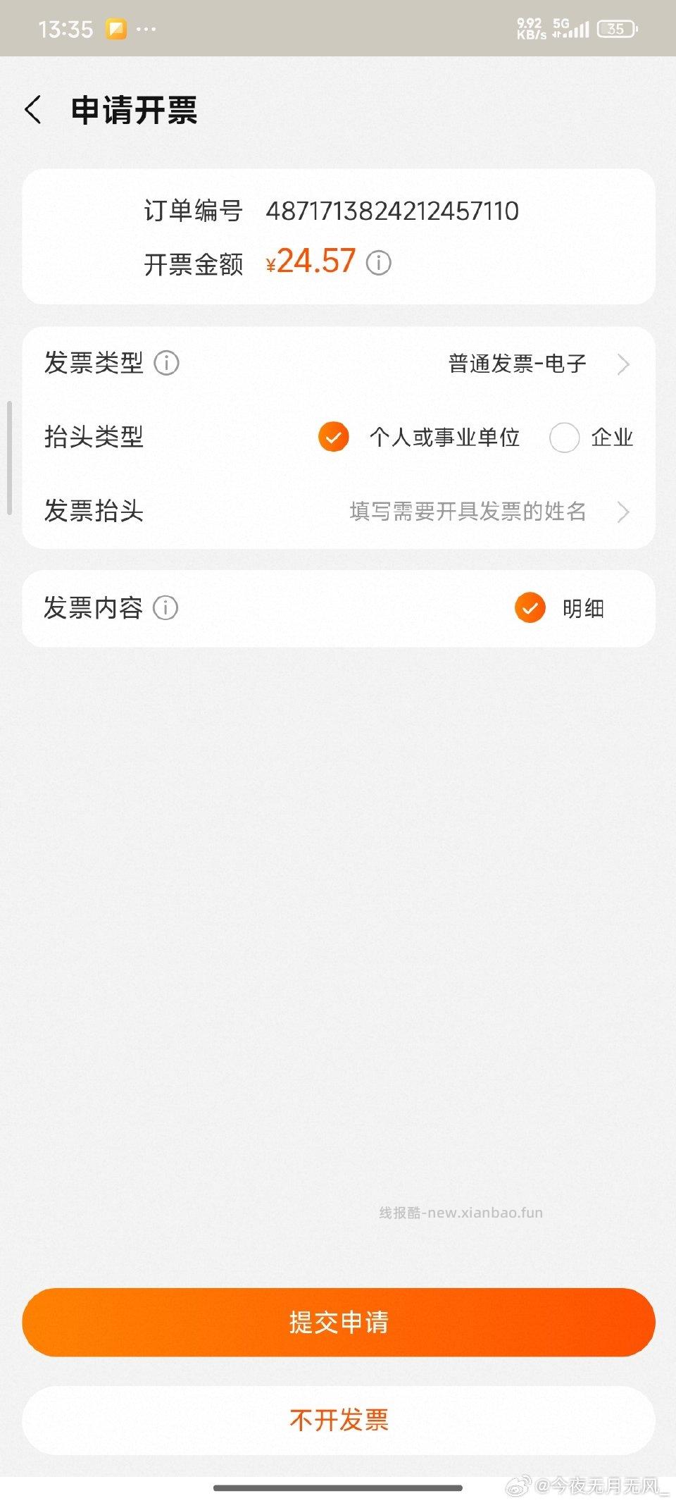 发完就睡觉啦 - 线报酷