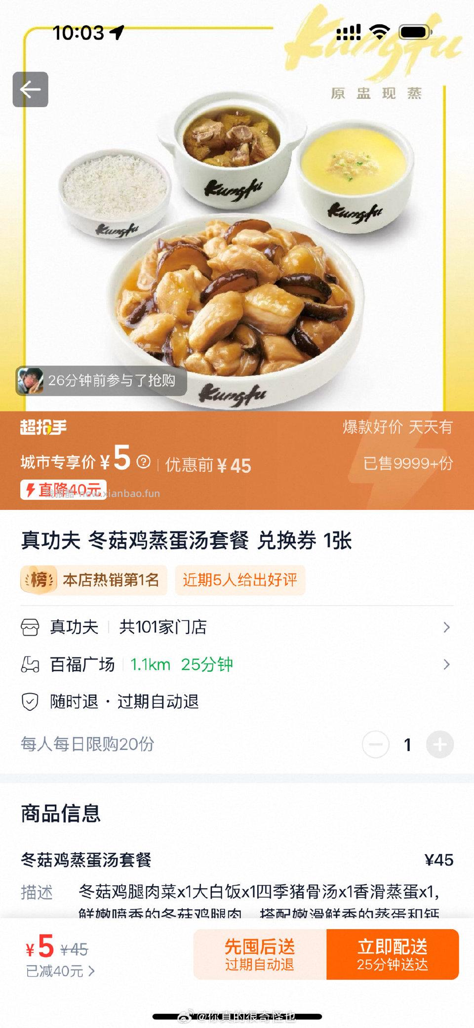 今天又有了tbsg里的超/抢/手可以囤20份 - 线报酷