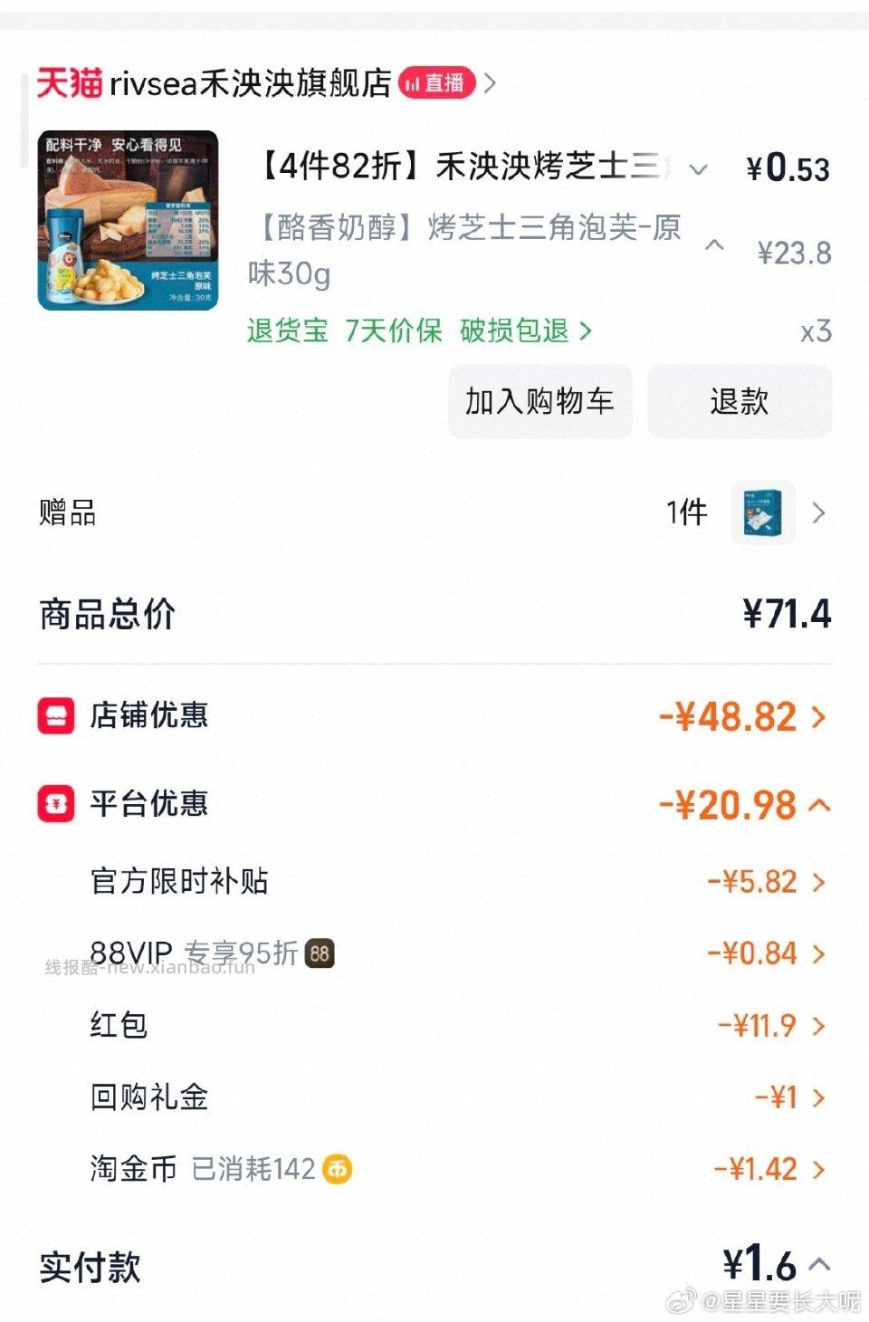 你家宝宝爱吃吗 - 线报酷