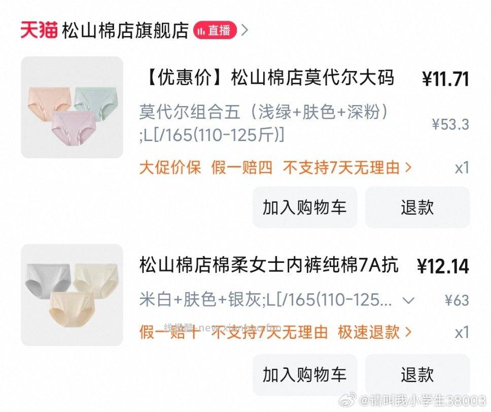 nk尺码补了感谢姐妹的作业终于买了一单 - 线报酷